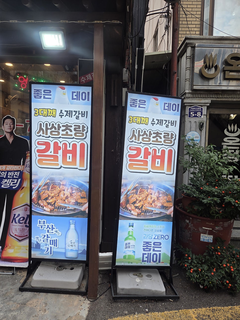 사상초량갈비 사진 3
