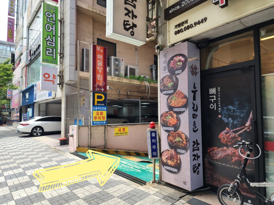리산옥 사진 5
