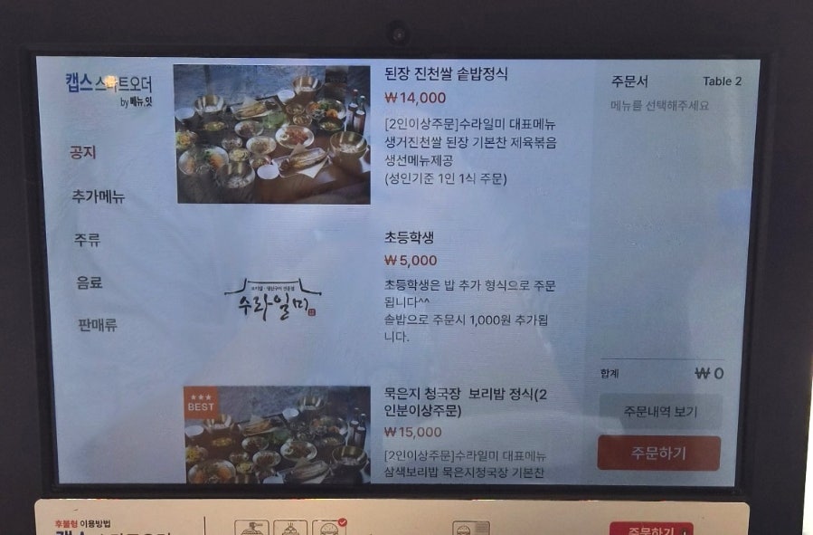 수라일미 사진 5