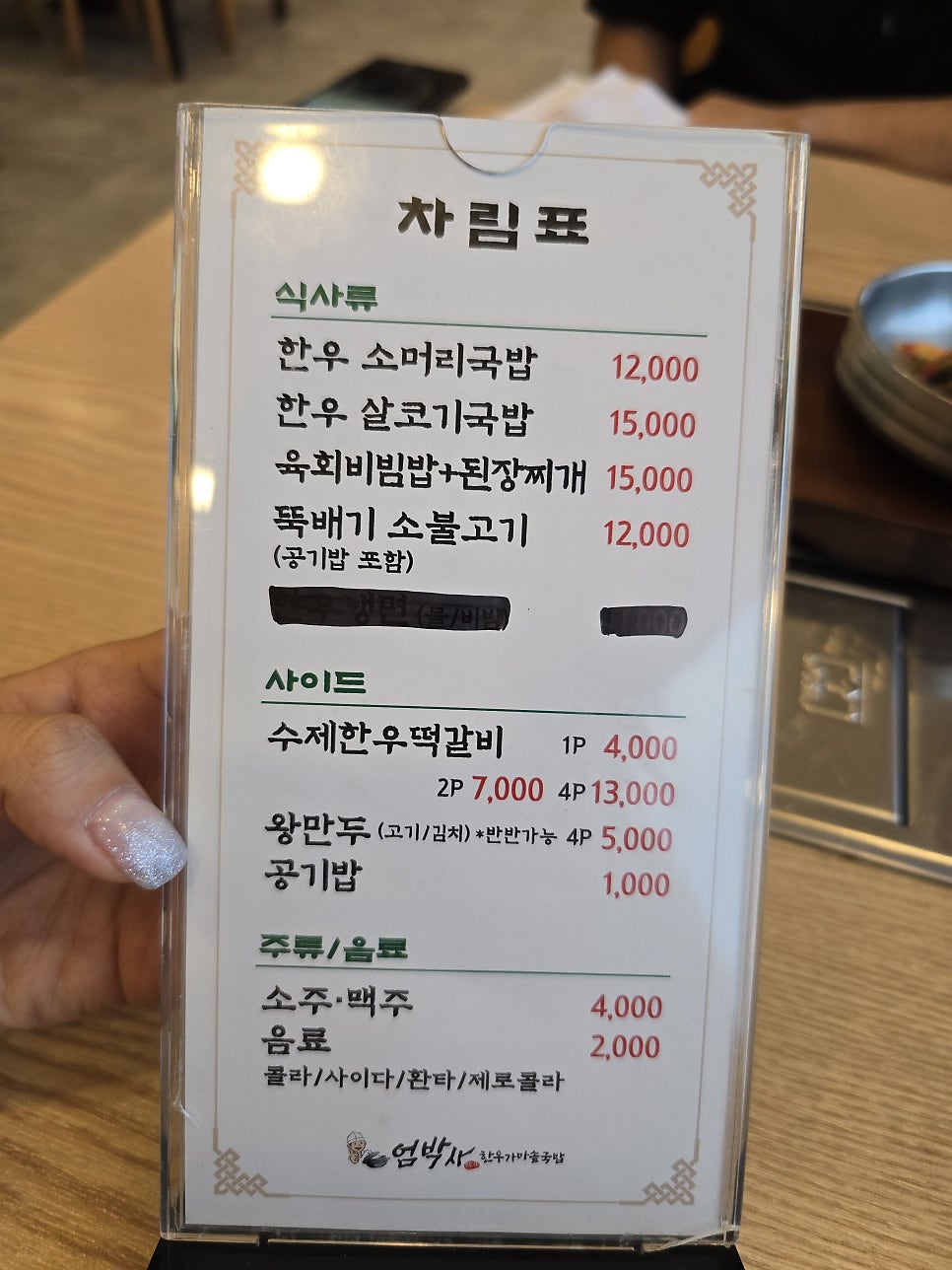 엄박사한우가마솥국밥 대구현풍본점 사진 6