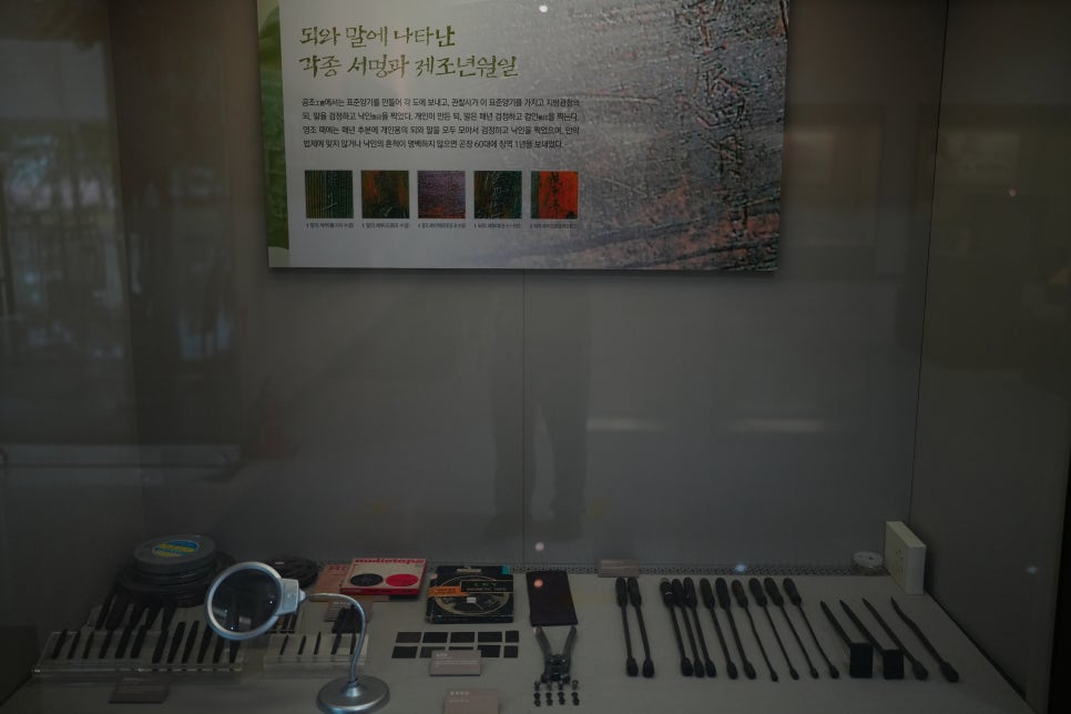 계량박물관 사진 5