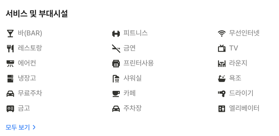 제이원호텔 사진 5