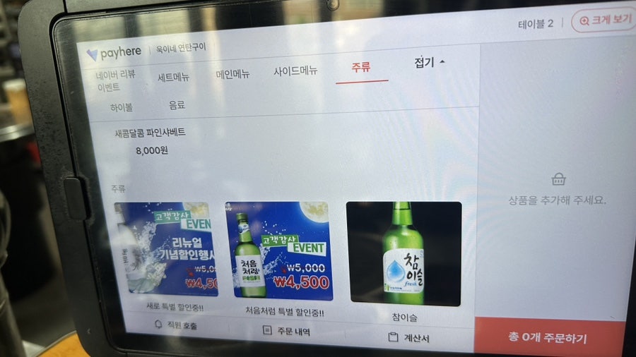 욱이네연탄구이 사진 6