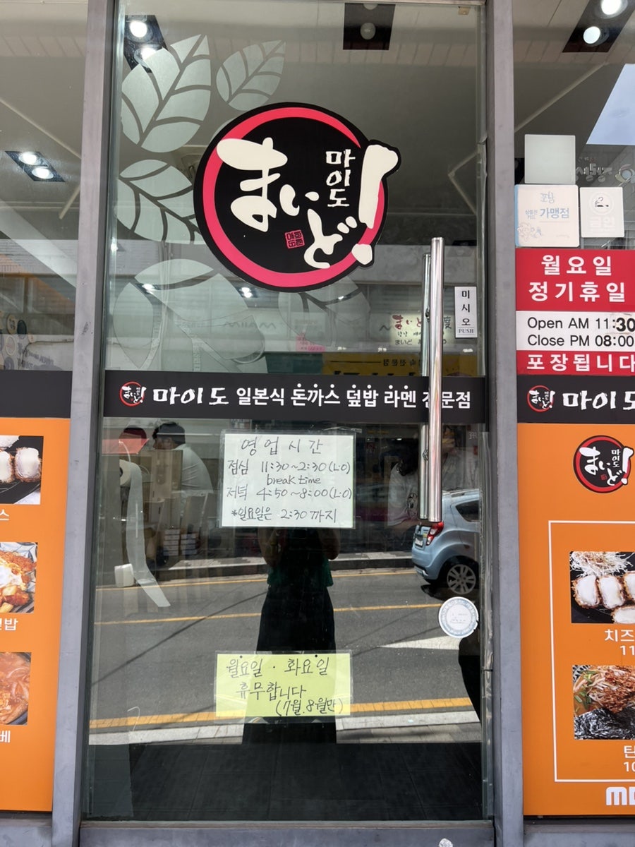마이도 사진 4