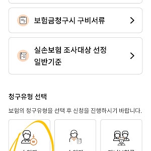 임신성 당뇨 우체국 보험금수령방법