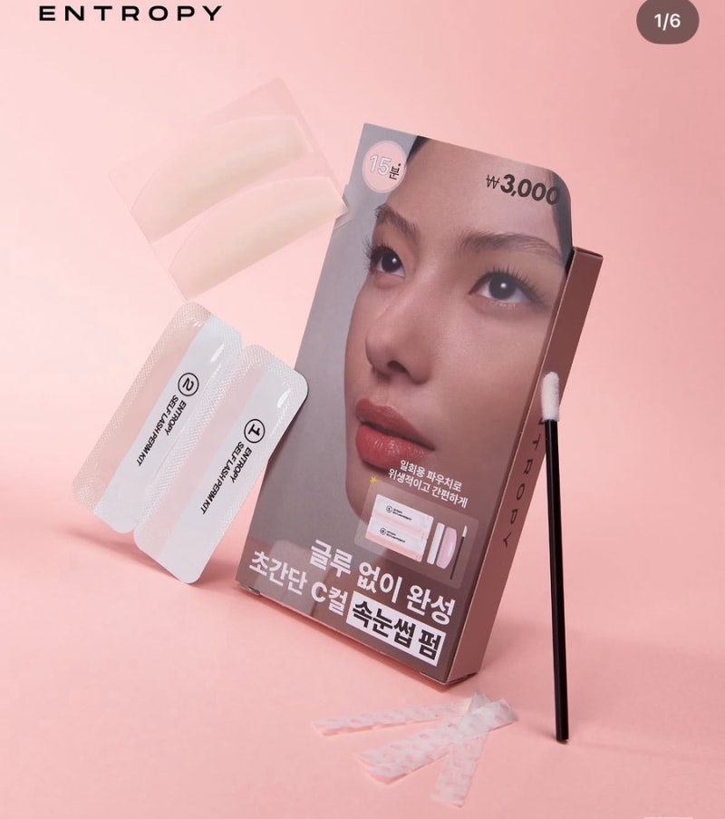다이소 엔트로피 셀프 속눈썹 펌 키트 속눈썹 영양제 신상 기대평
