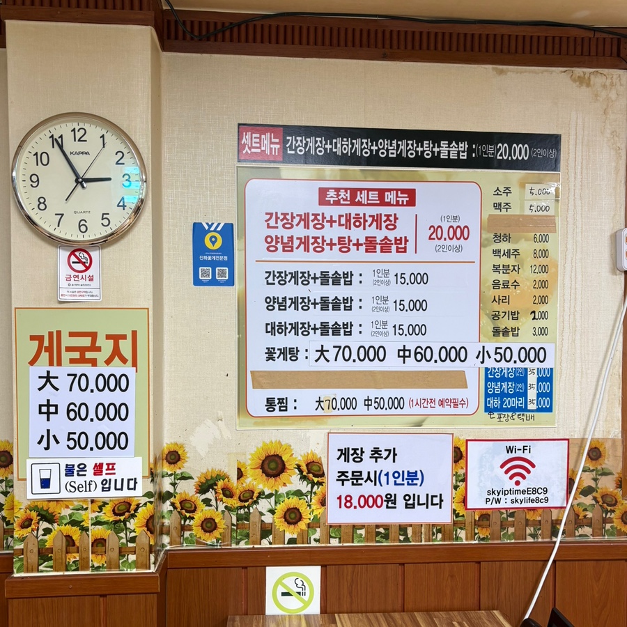 진하꽃게전문점 사진 4