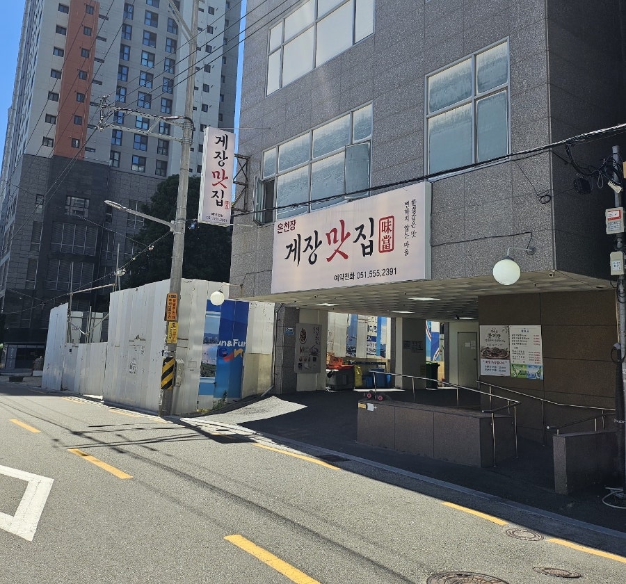 게장맛집 사진 1