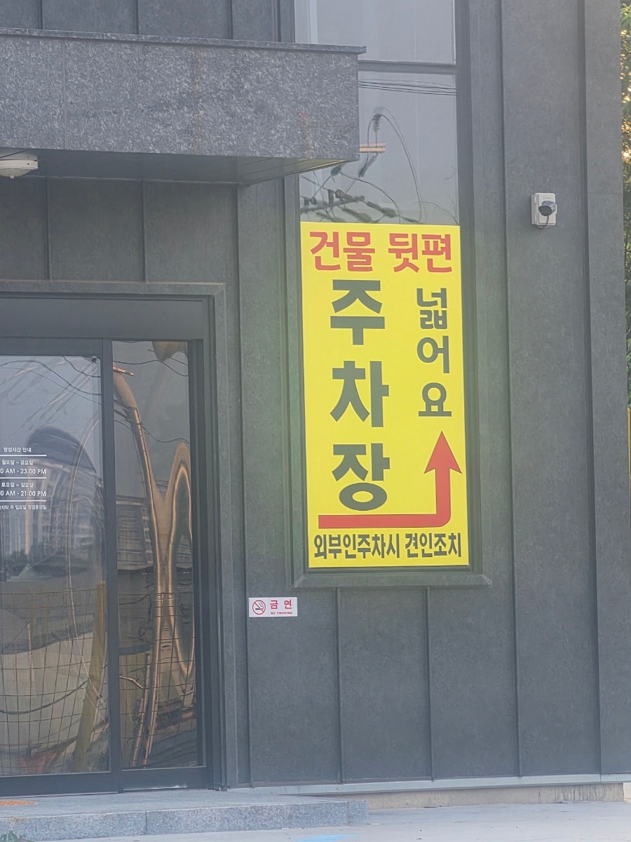 황토화덕고추장숯불구이 사진 4