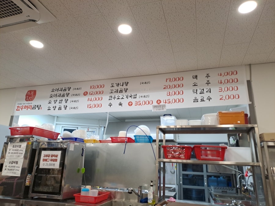 백세한우머리곰탕 본점 사진 2
