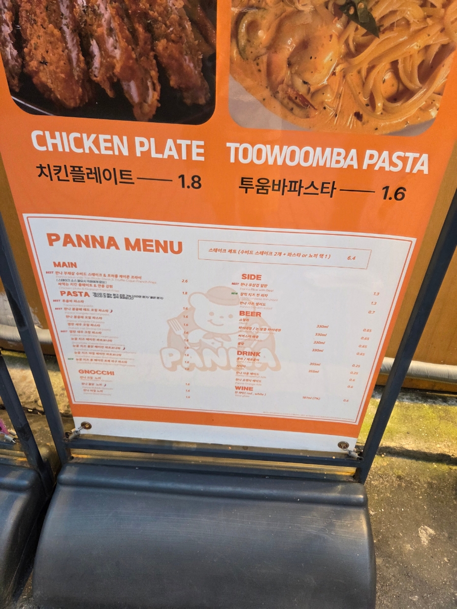 판나 사진 3