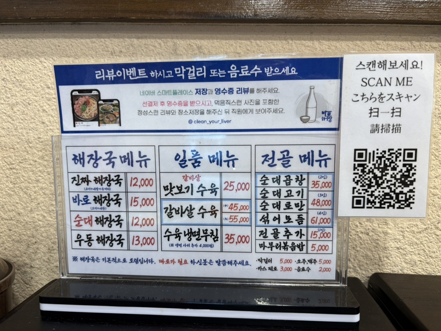 바로해장 사진 3