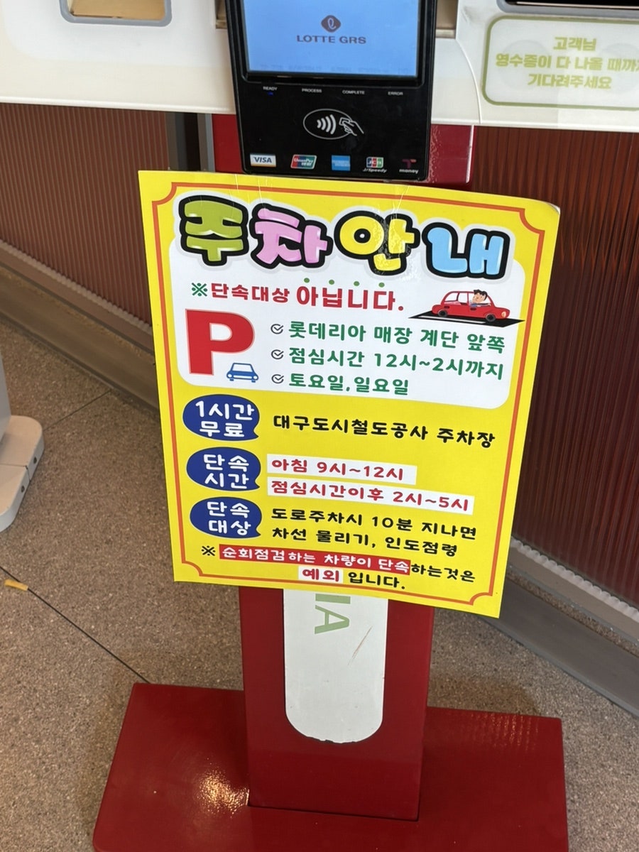 롯데리아 대구상인점 사진 3