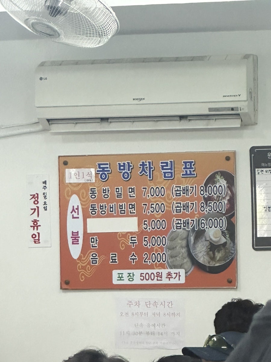 동방밀면 사진 4