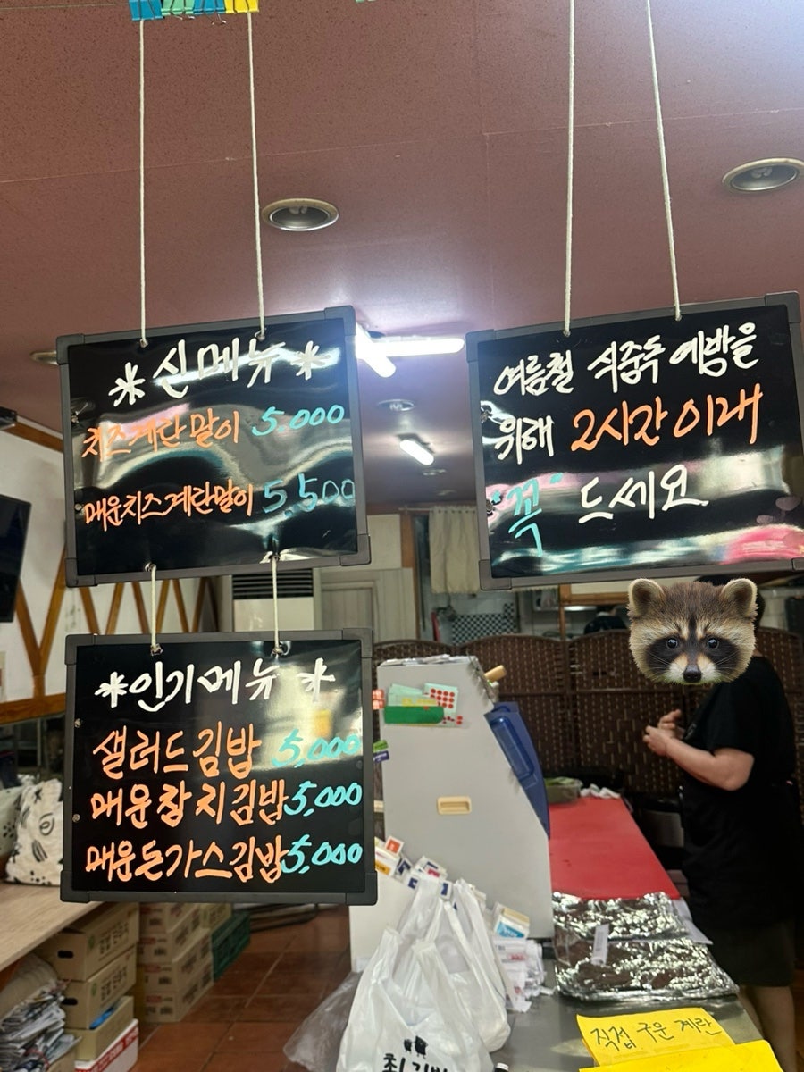 최김밥 사진 6