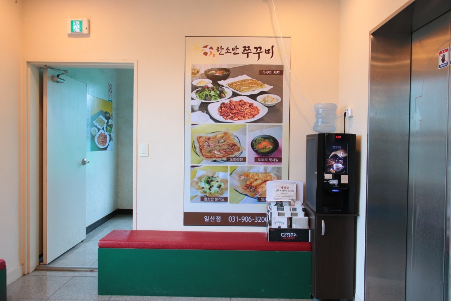 한소반쭈꾸미 일산점 사진 1
