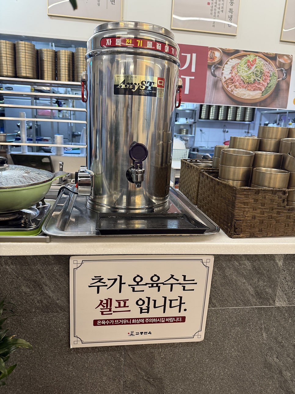 교동면옥 부산해운대점 사진 2