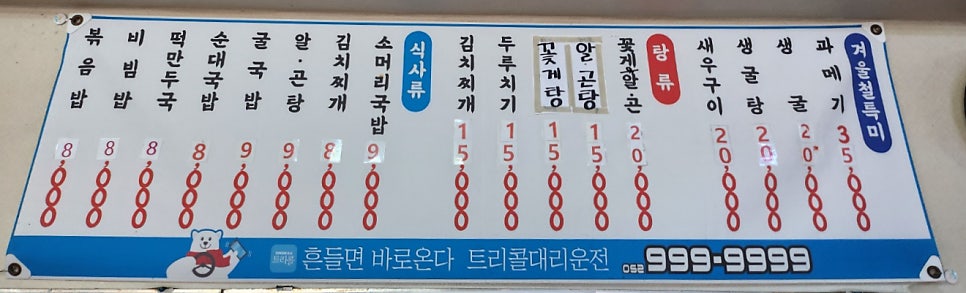 희경이네분식 사진 6