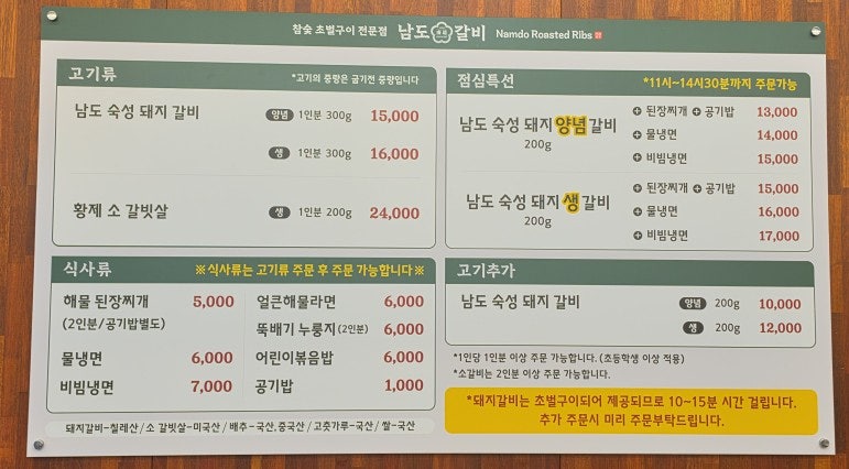 남도갈비 사진 6