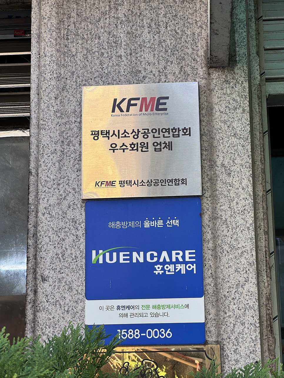 된장박이 진성집 사진 2