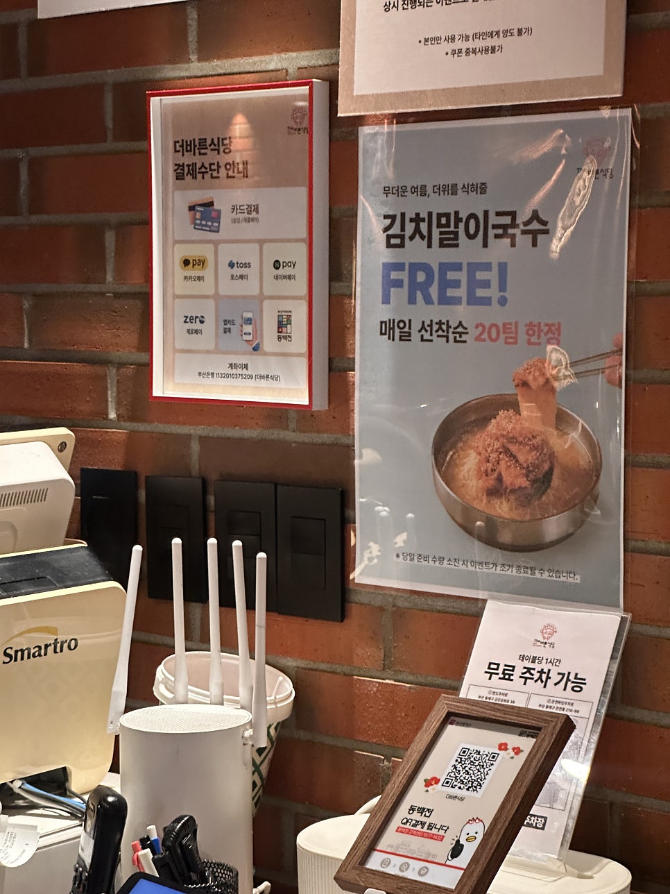 더바른식당 동래점 사진 4