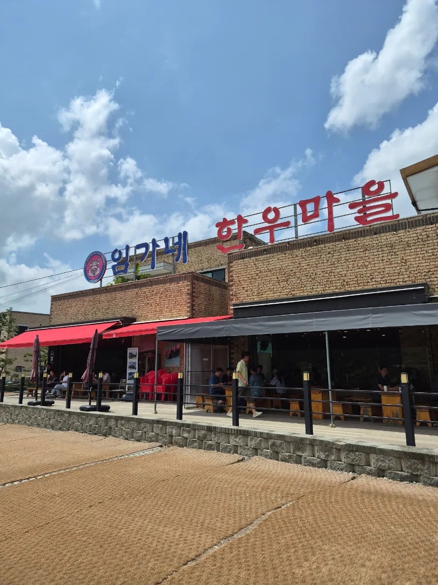 임가네한우마을 풍동점 사진 1