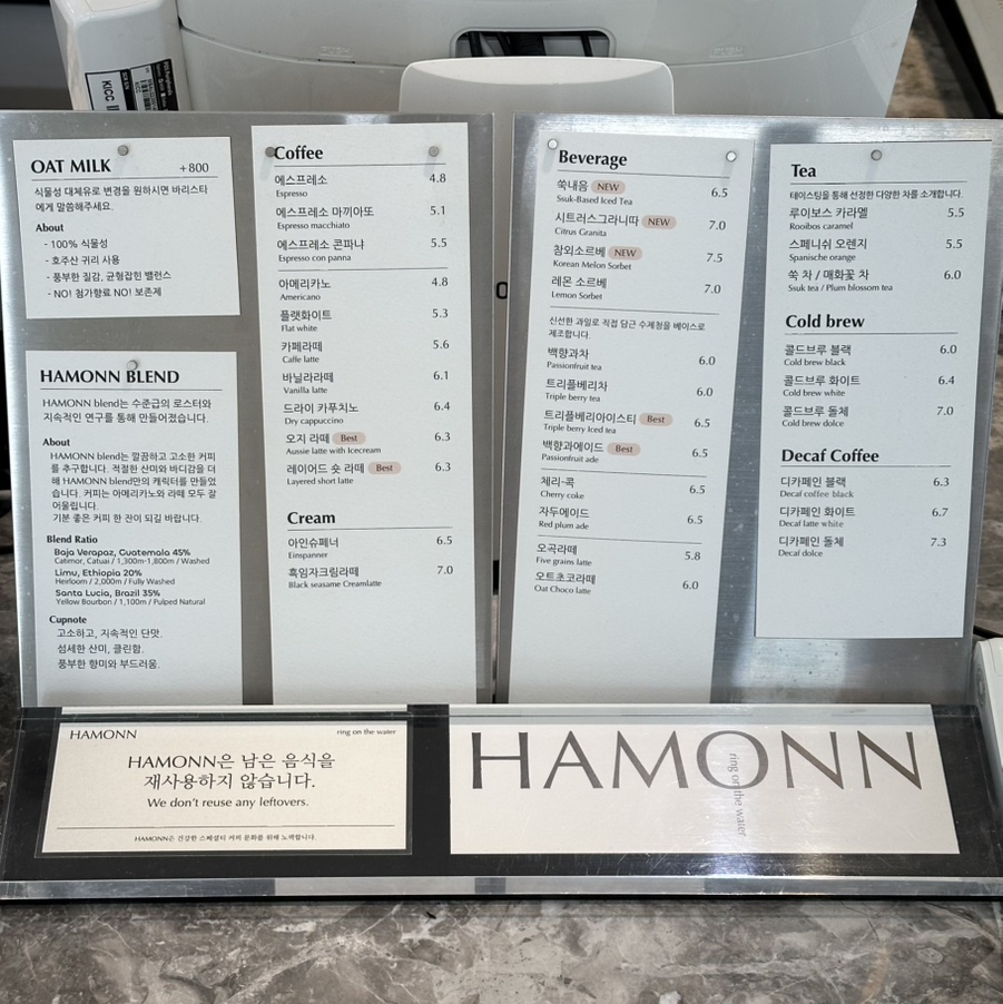 하몬 사진 3