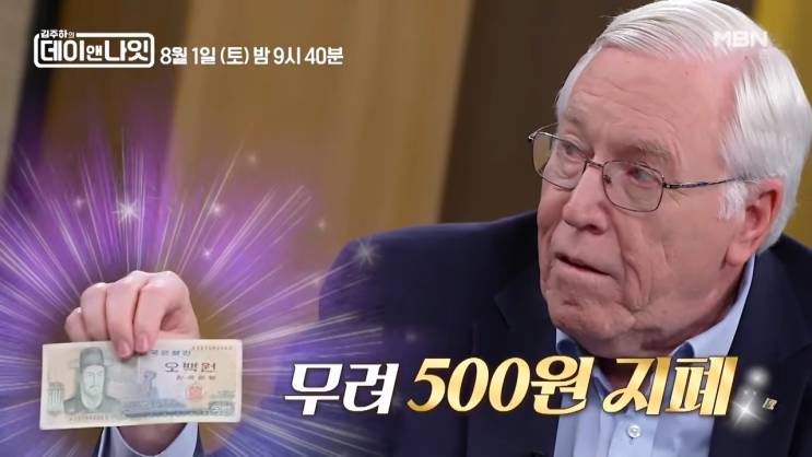김주하의 데이앤나잇 <b>마크 피터슨 교수</b>, K팝 칼군무의 비밀은?... 