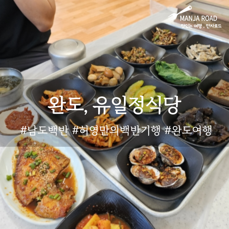 유일정식당 사진 1