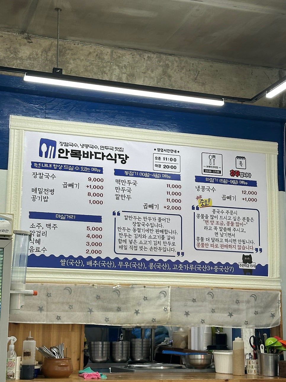 안목바다식당 사진 4