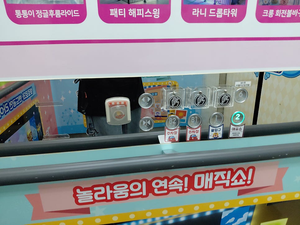 뽀로로&타요 콘텐츠 테마파크빌딩 월미도점 사진 2