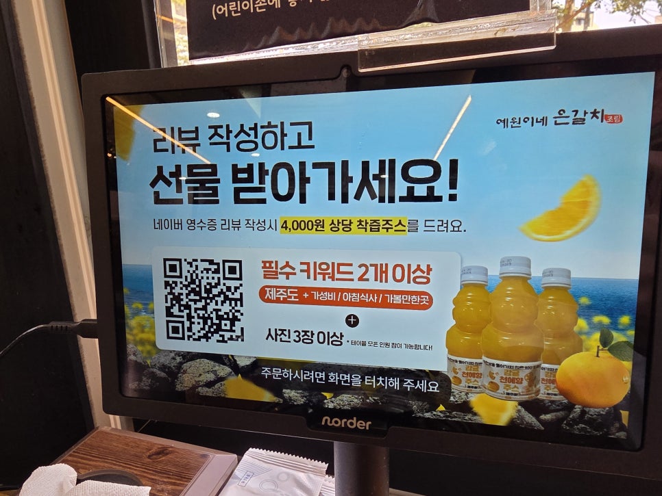 예원이네은갈치조림 사진 3