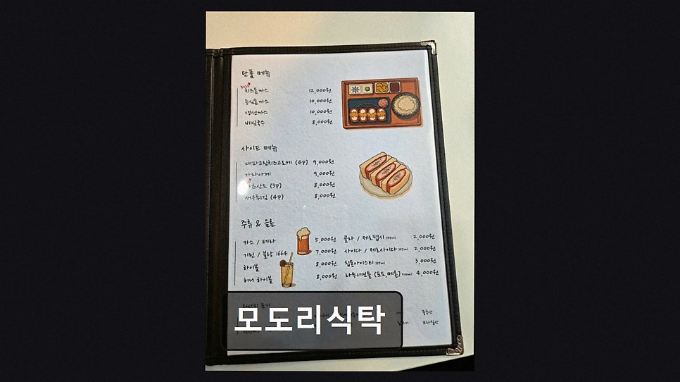 모도리식탁 사진 3