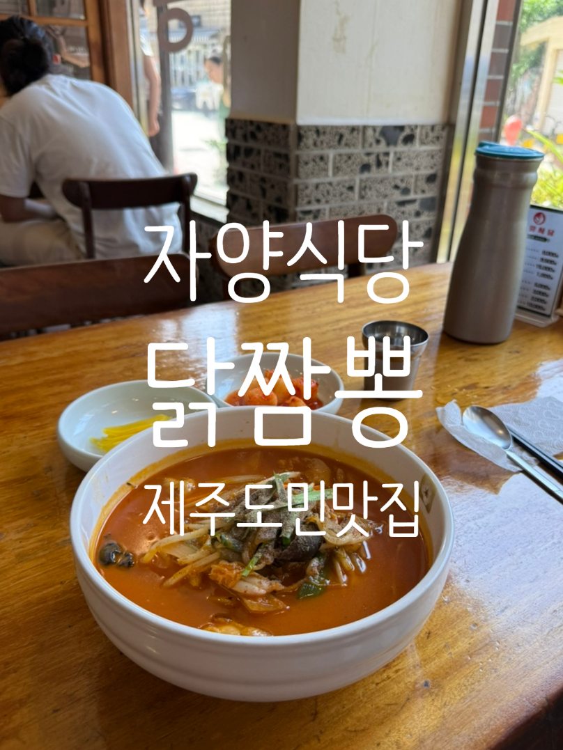 자양식당 사진 1