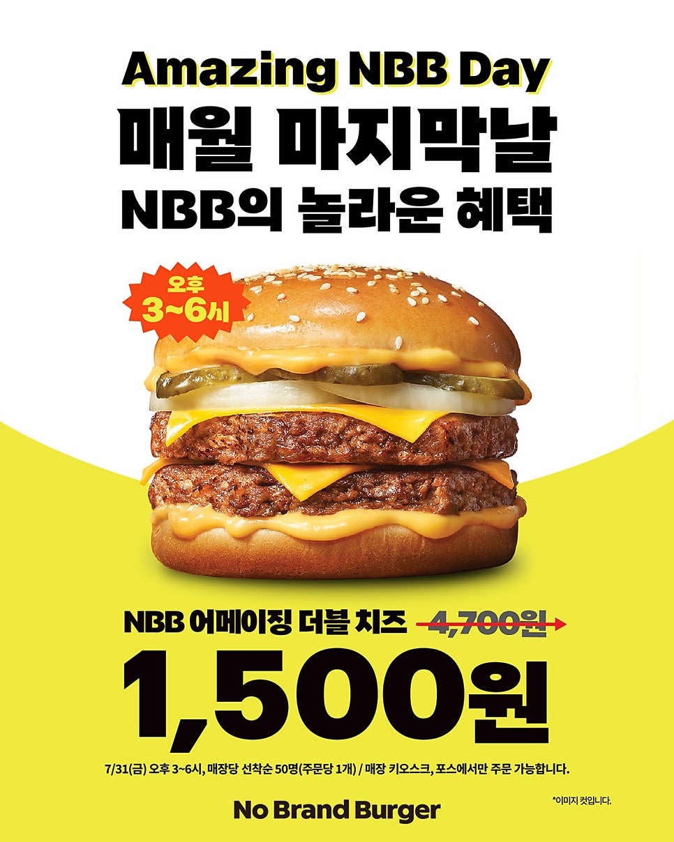 노브랜드버거 포천일동점