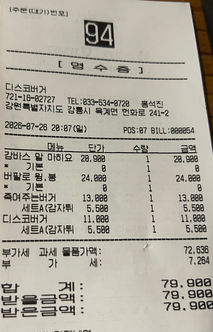 디스코버거 본점 사진 2
