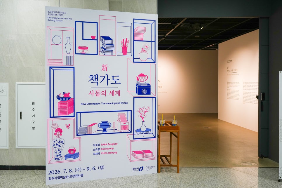 오창전시관 사진 1