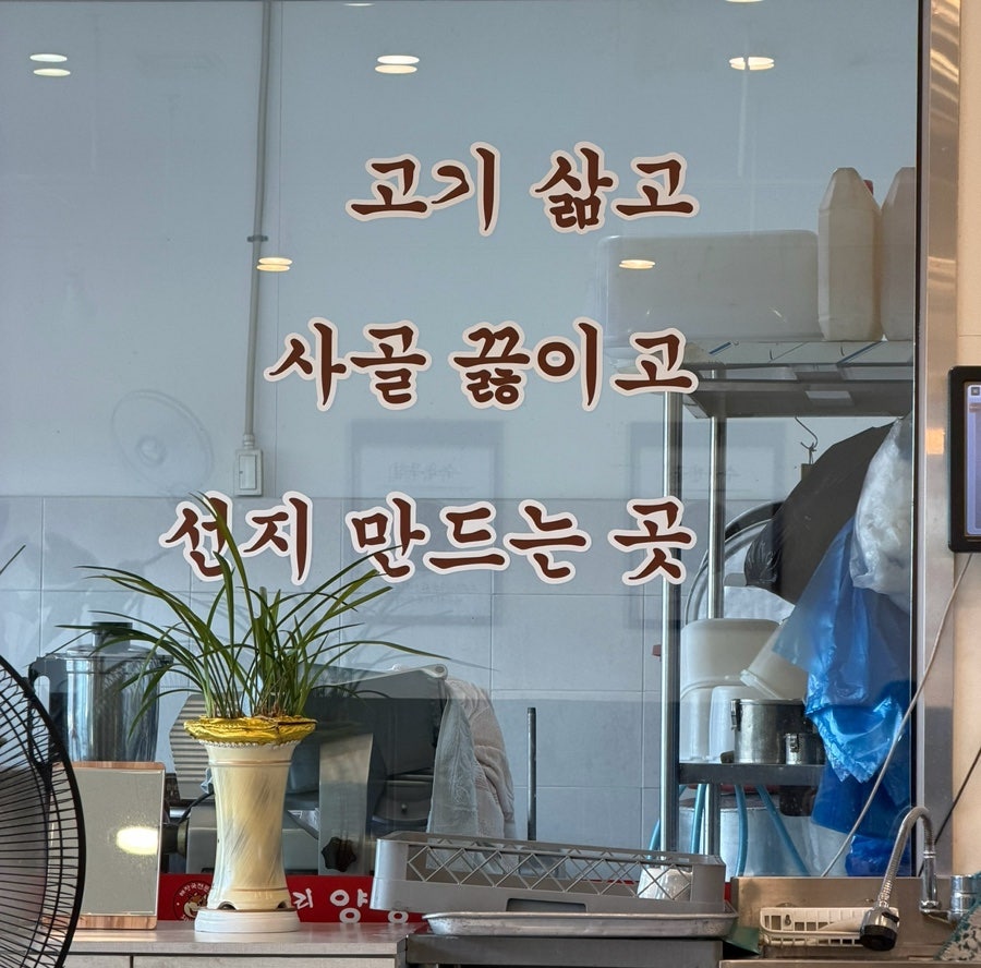양평해장국 사진 3