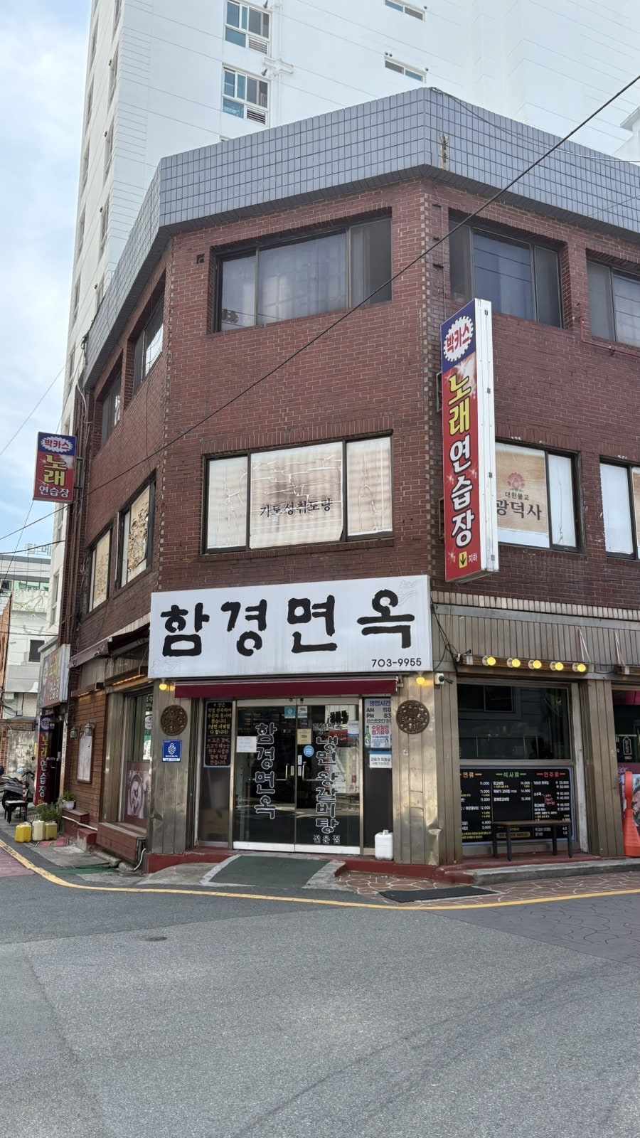 함경면옥 수영본점 사진 2