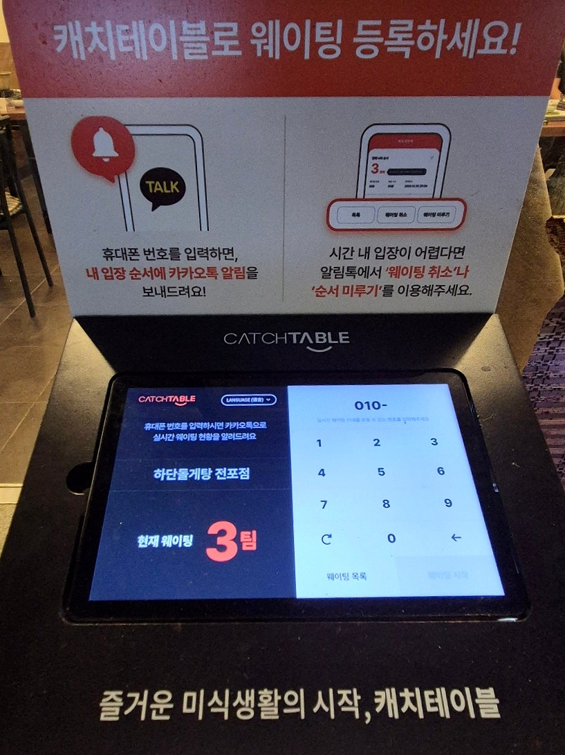 하단돌게탕 전포점 사진 2