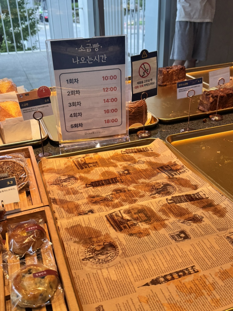 듀레베이커리 호암점 사진 2