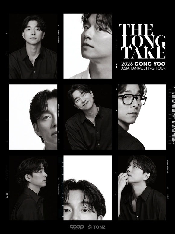 “드디어 만난다”…공유, 데뷔 첫 아시아 팬미팅에 팬들 들썩"