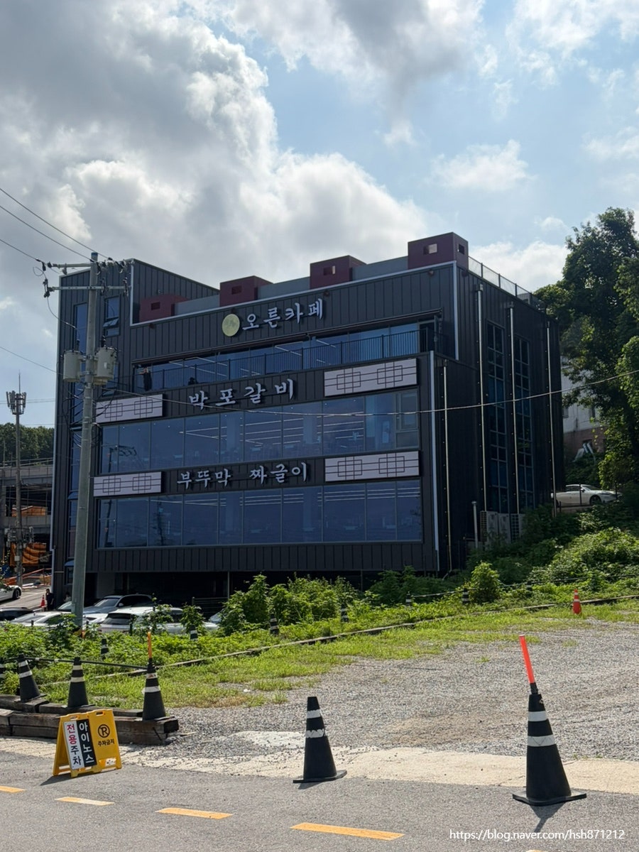 박포갈비 사진 2