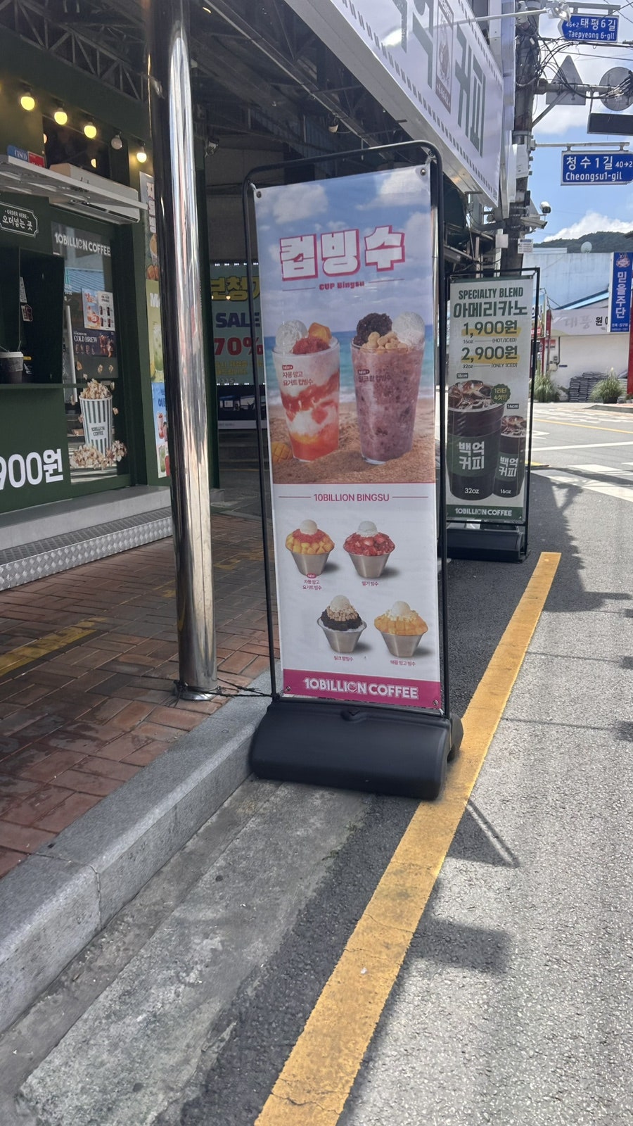 백억커피 정읍점 사진 1