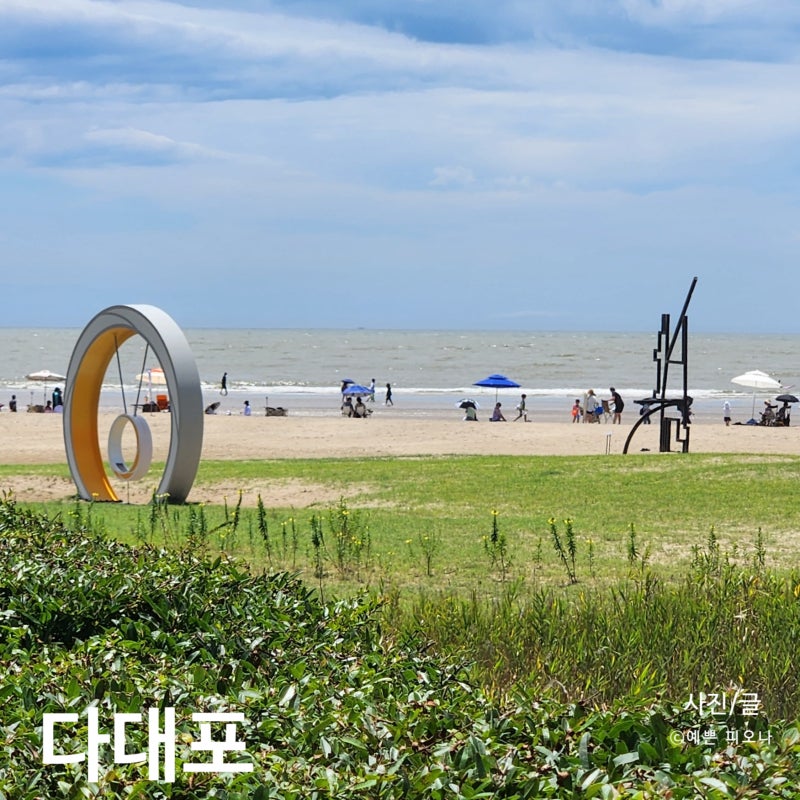 부산 다대포 해수욕장 생태습지 노을 명소 꿈의 낙조분수
