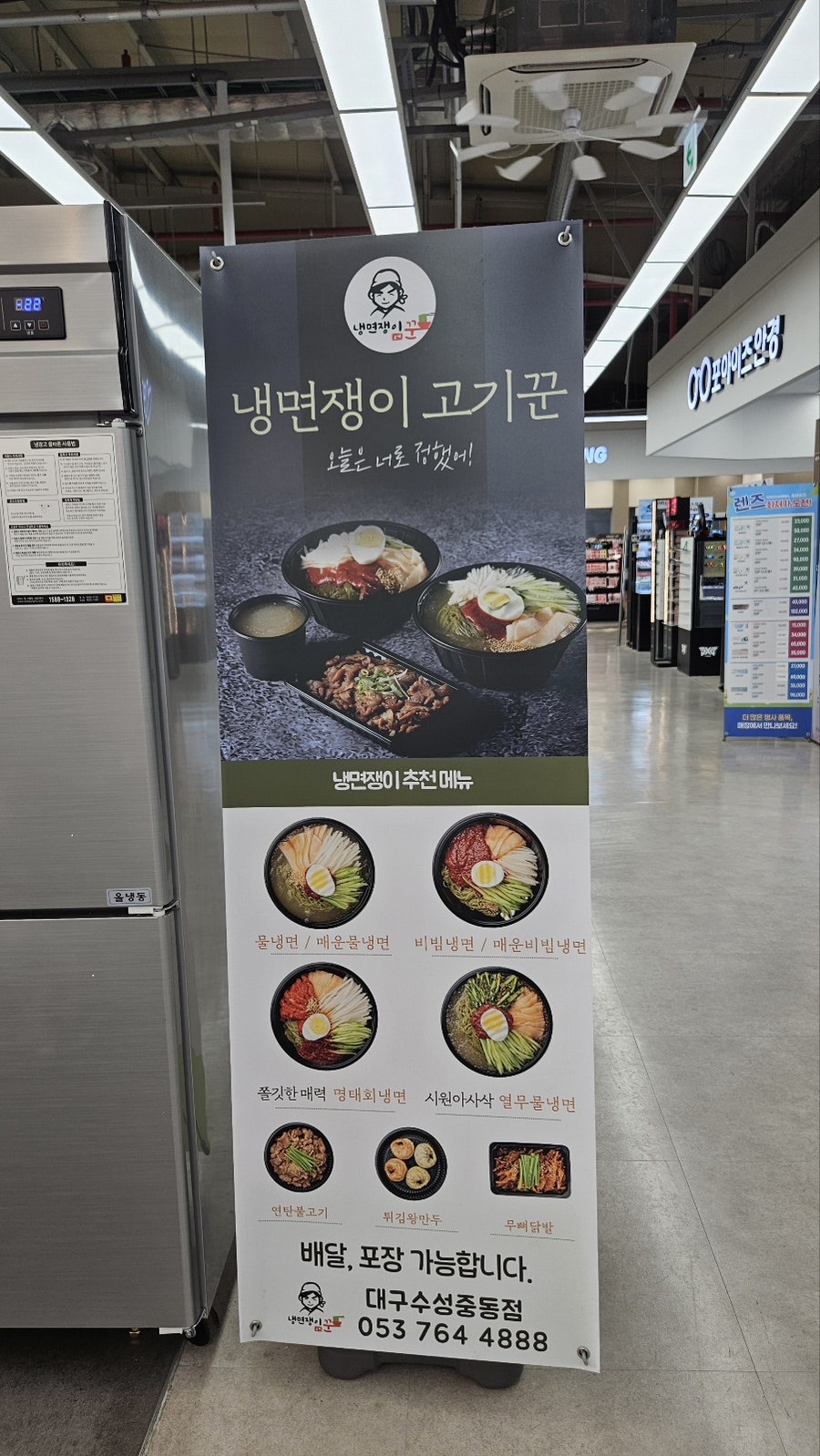 애플꼬마김밥 롯데슈퍼수성점 사진 6
