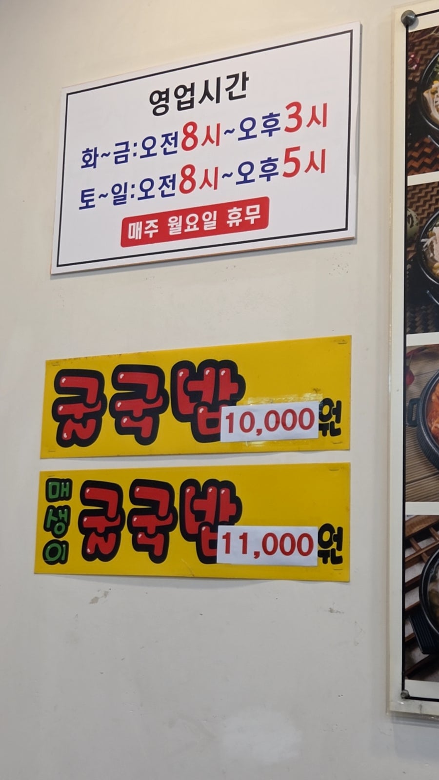 하단본가콩나물국밥 사진 5