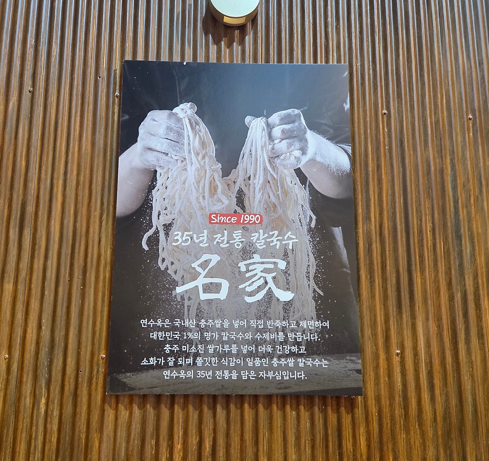 연수옥 사진 6