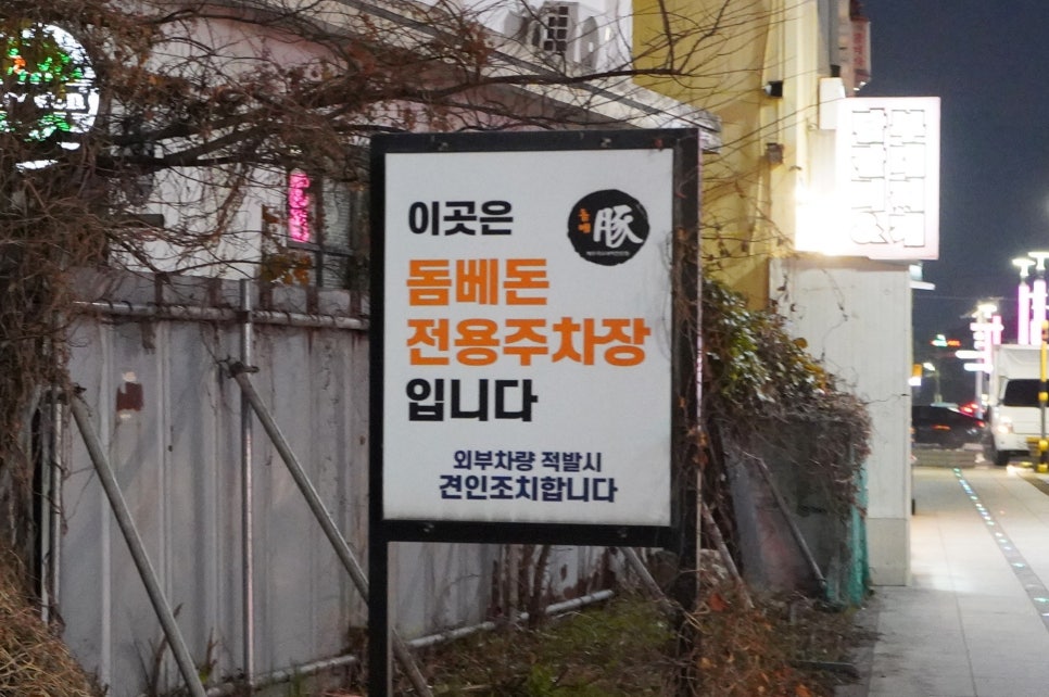 돔베돈 사진 2