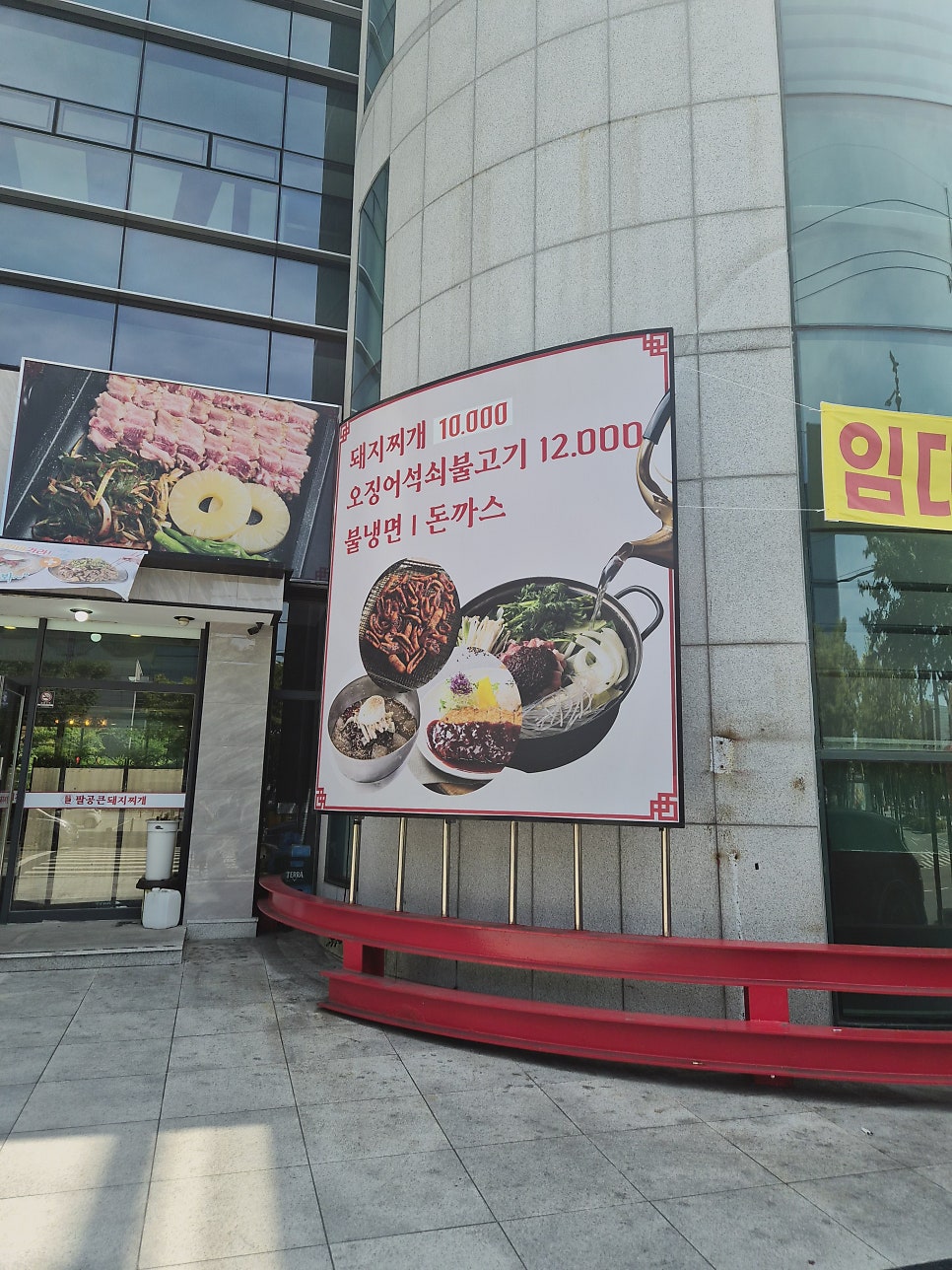 팔공큰돼지찌개 본점 사진 2
